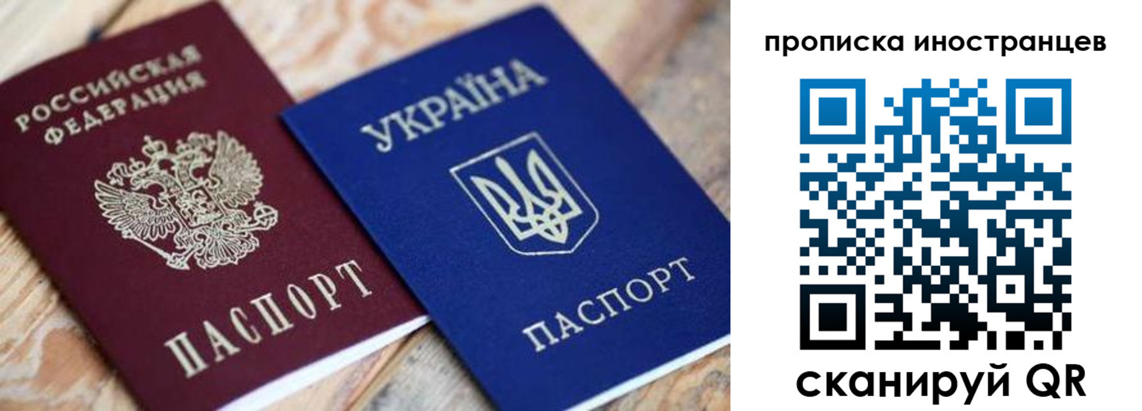 временная регистрация собственник в Дмитрове