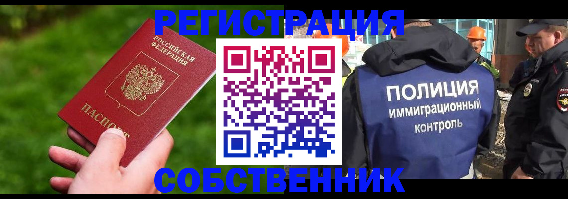 где прописаться в Дмитрове